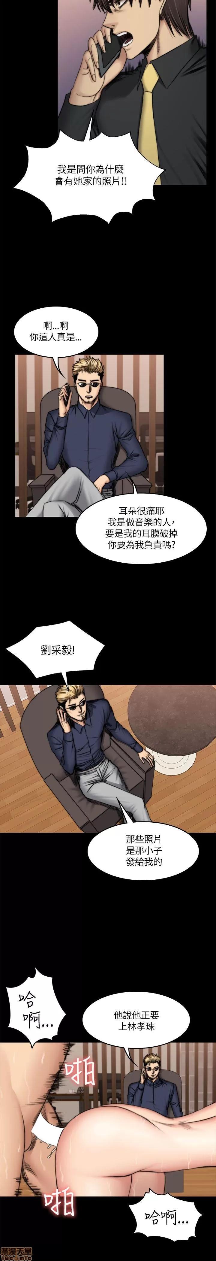 制作人:练习生 制作人 07 第169页