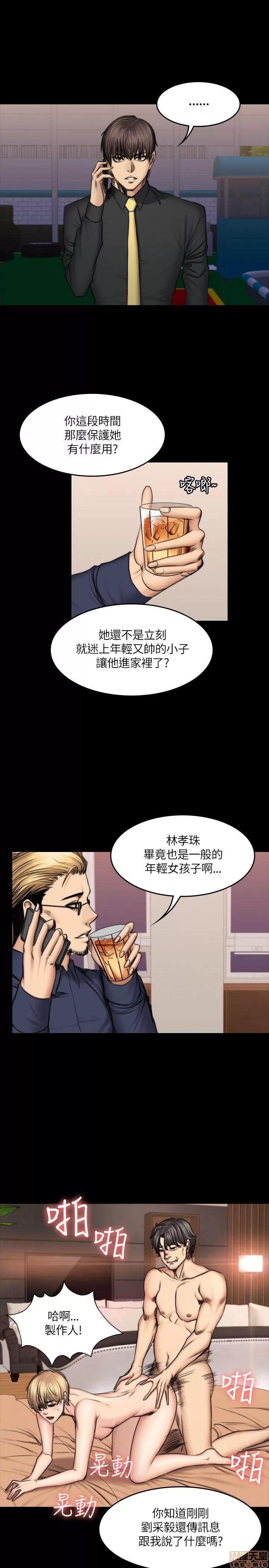 制作人:练习生 制作人 07 第170页