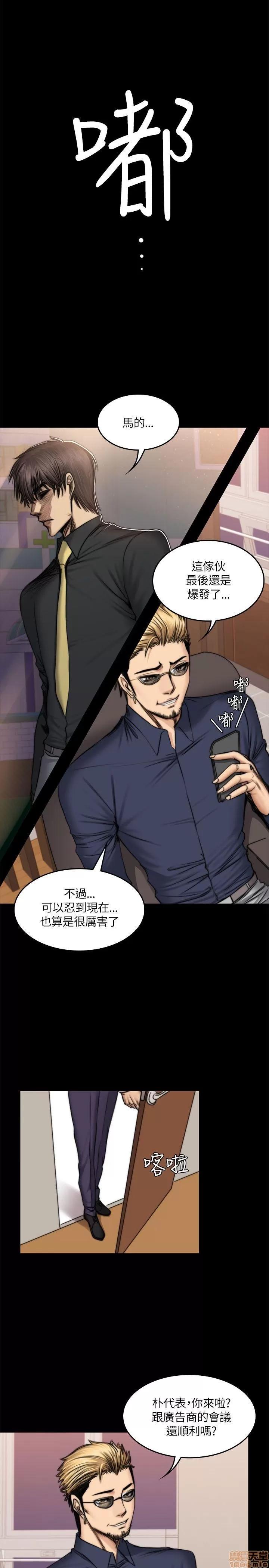 制作人:练习生 制作人 07 第174页