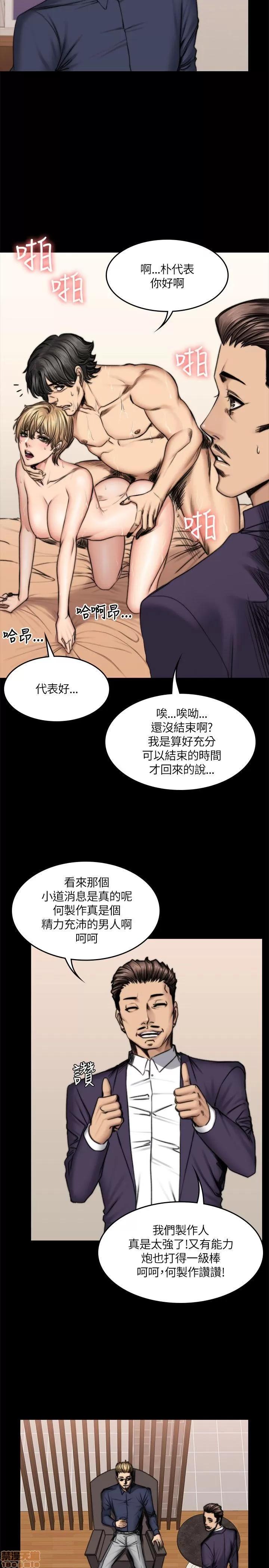 制作人:练习生 制作人 07 第175页