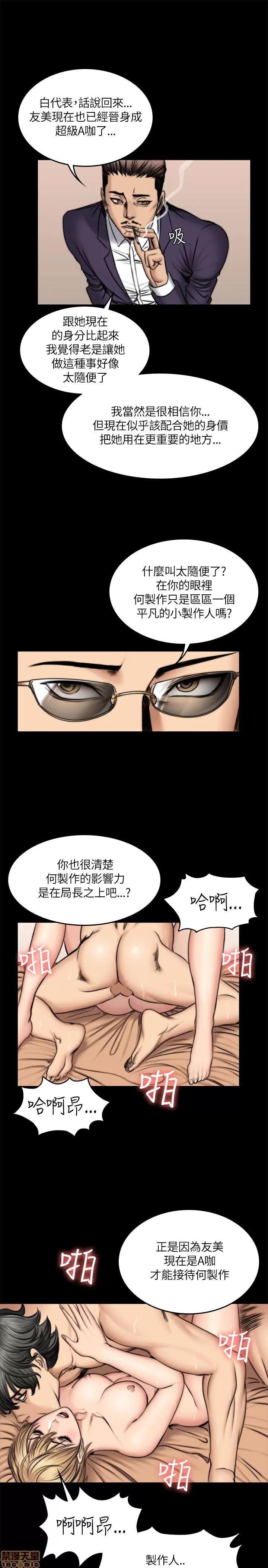 制作人:练习生 制作人 07 第179页