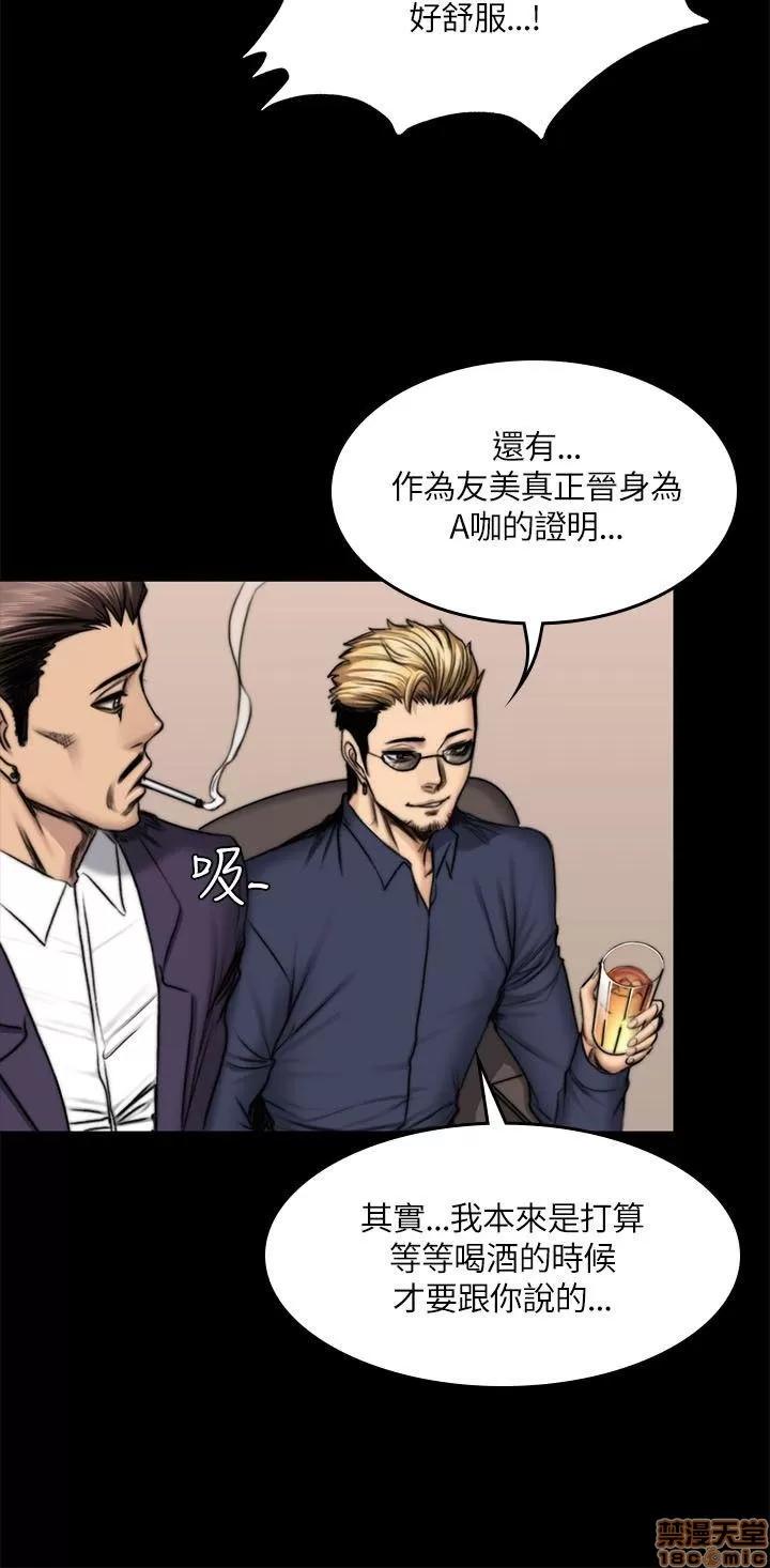 制作人:练习生 制作人 07 第180页