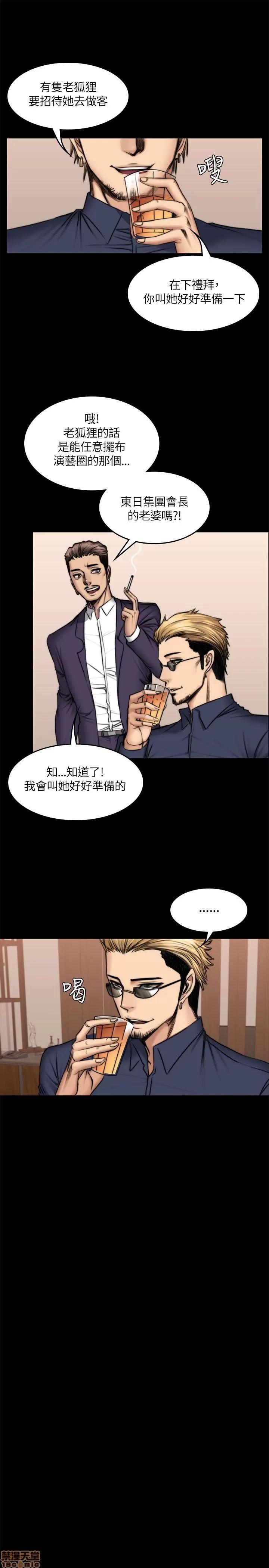 制作人:练习生 制作人 07 第181页