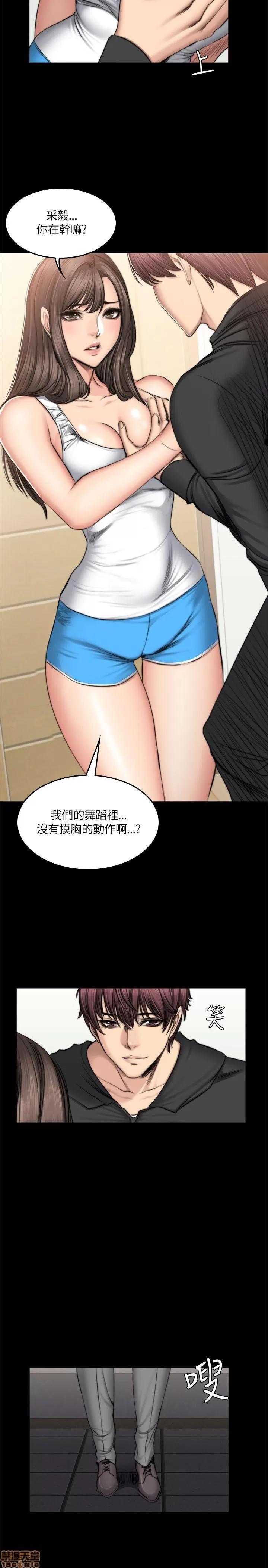 制作人:练习生 制作人 07 第186页