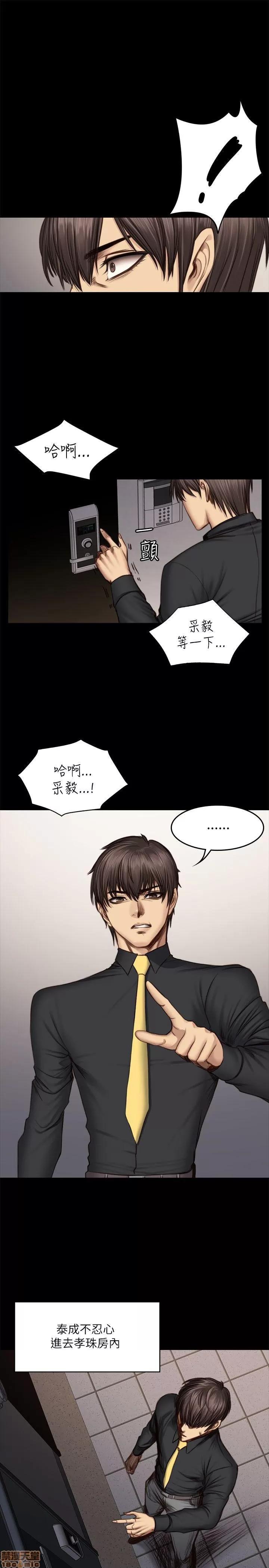 制作人:练习生 制作人 08 第5页