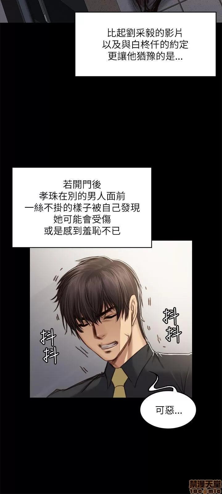 制作人:练习生 制作人 08 第6页