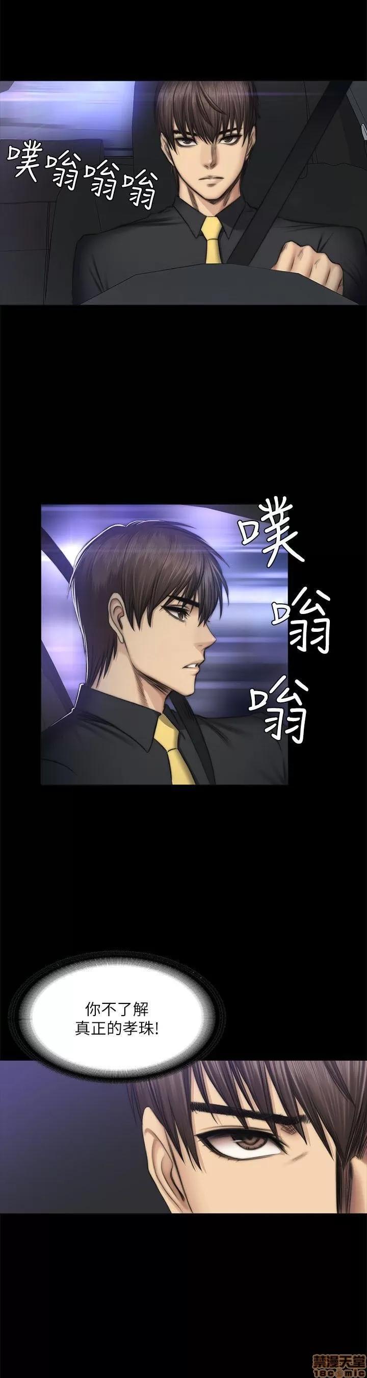 制作人:练习生 制作人 08 第9页