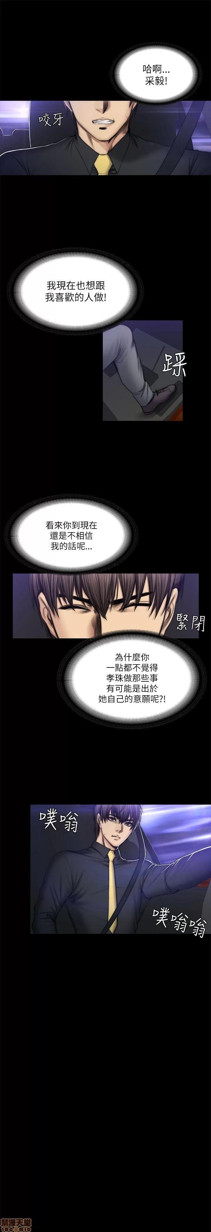制作人:练习生 制作人 08 第10页