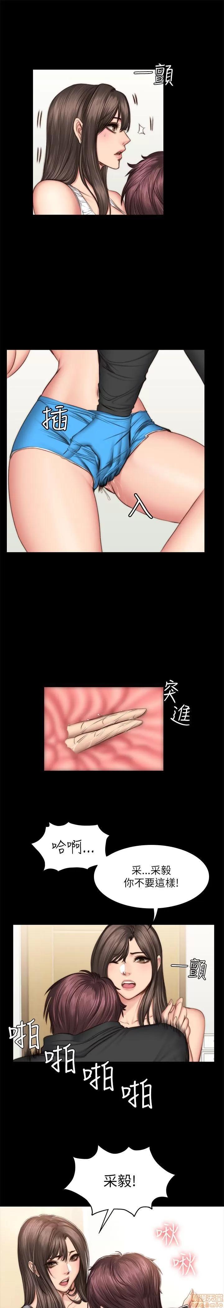 制作人:练习生 制作人 08 第13页
