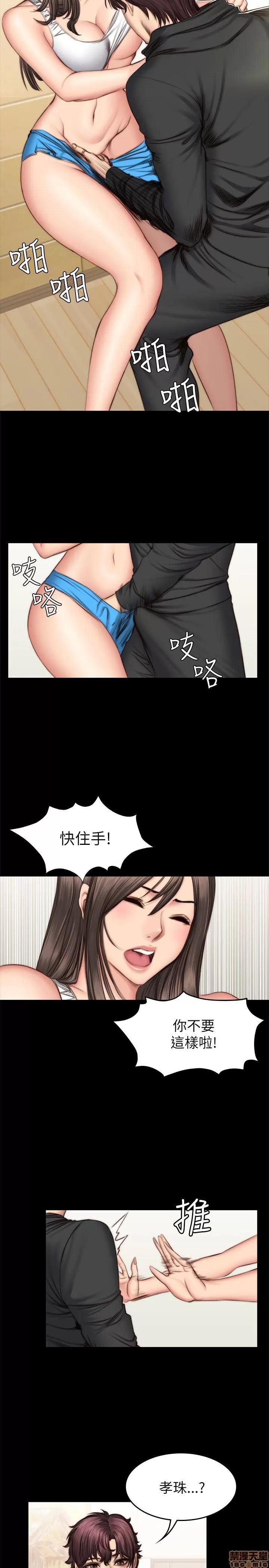 制作人:练习生 制作人 08 第14页