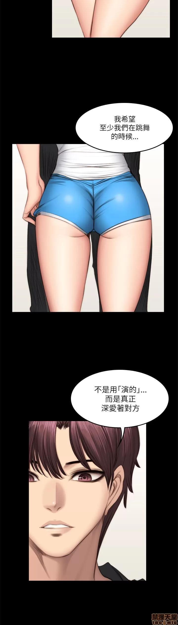 制作人:练习生 制作人 08 第18页
