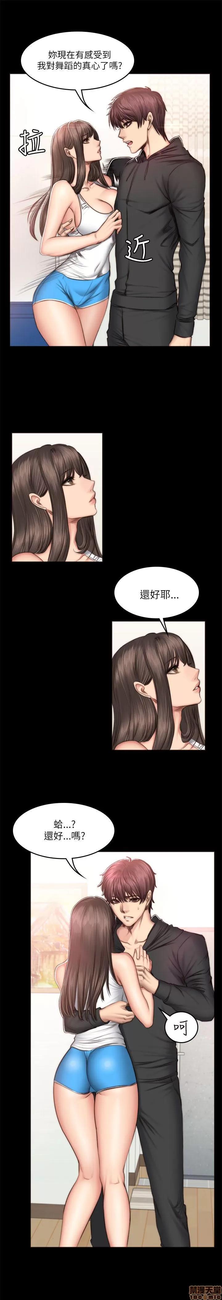 制作人:练习生 制作人 08 第19页
