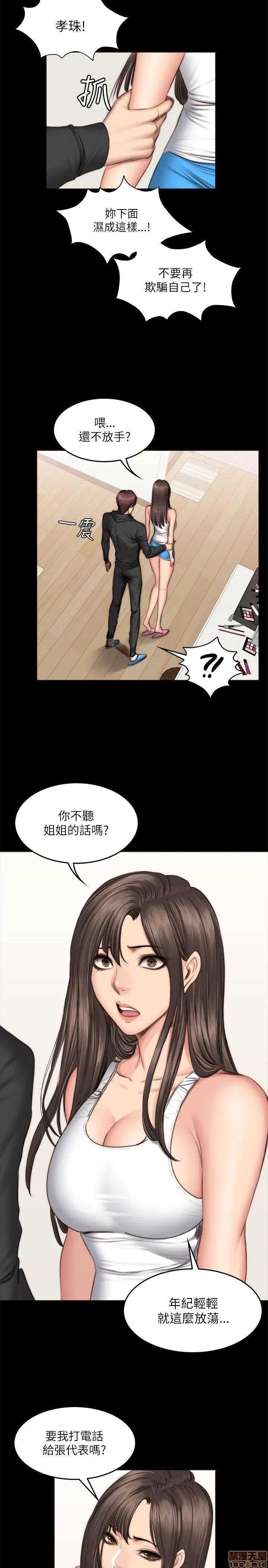 制作人:练习生 制作人 08 第21页