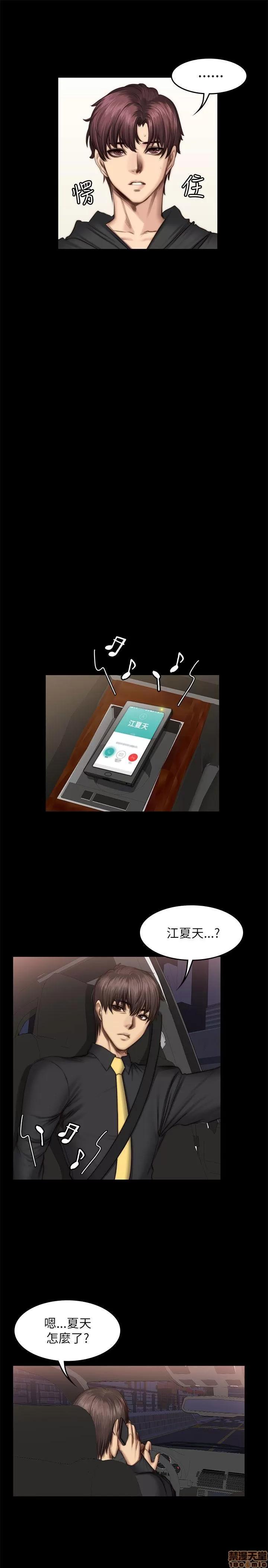 制作人:练习生 制作人 08 第23页