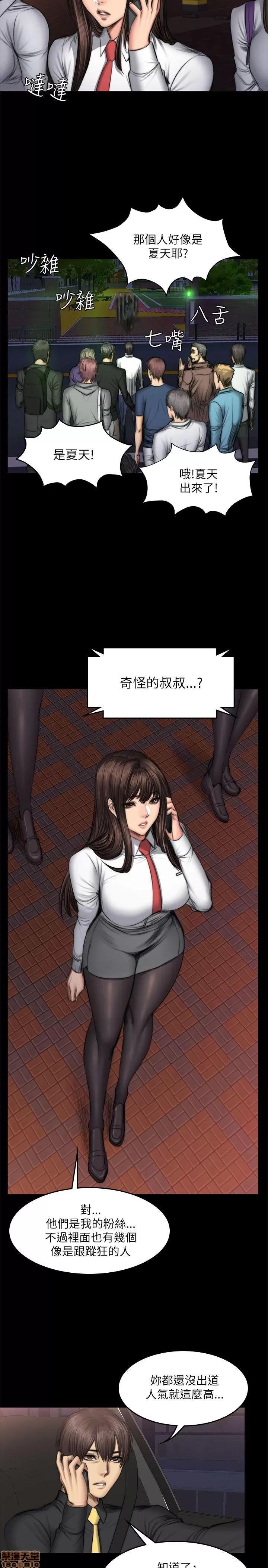 制作人:练习生 制作人 08 第25页