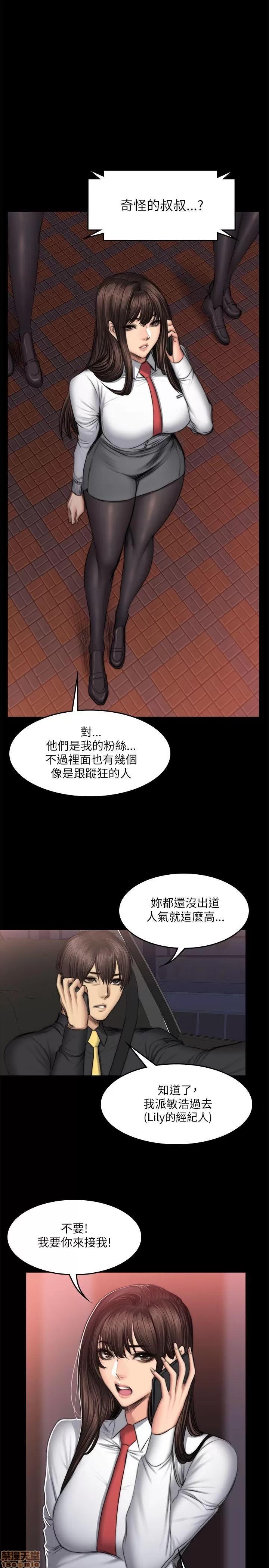 制作人:练习生 制作人 08 第28页