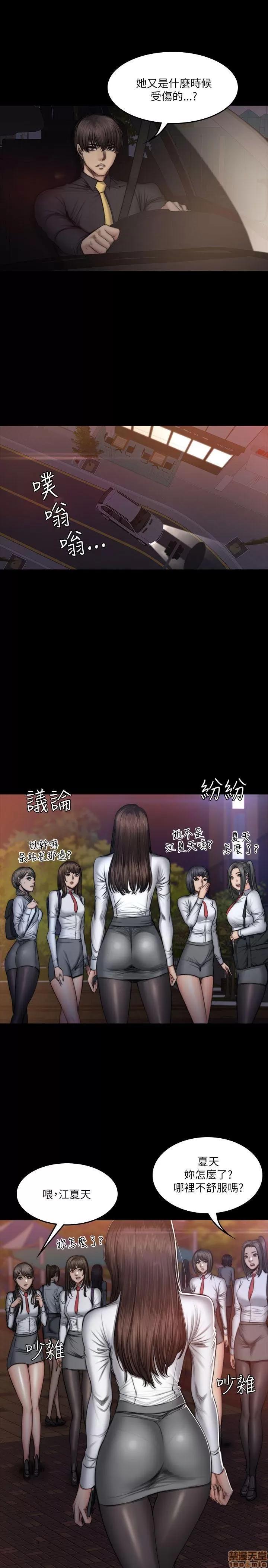 制作人:练习生 制作人 08 第34页