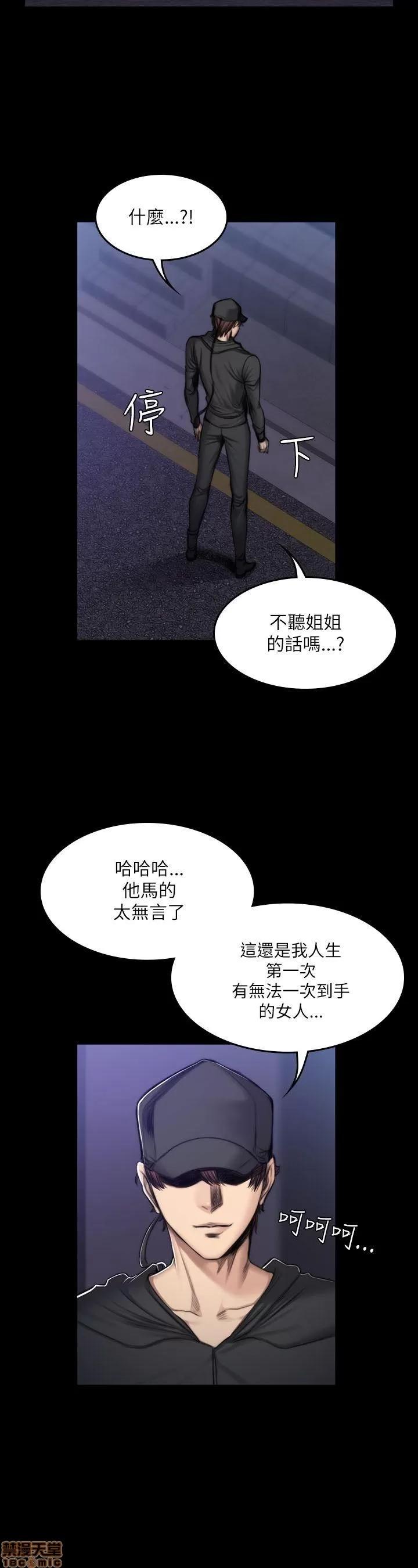 制作人:练习生 制作人 08 第36页