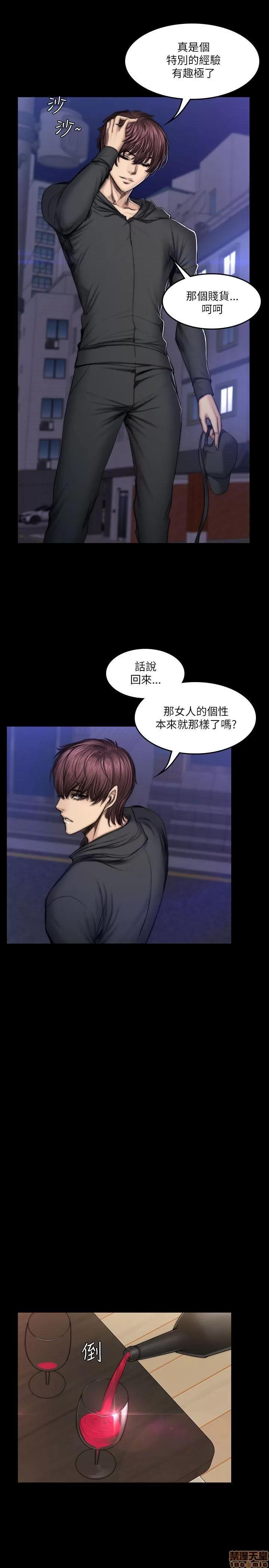 制作人:练习生 制作人 08 第37页