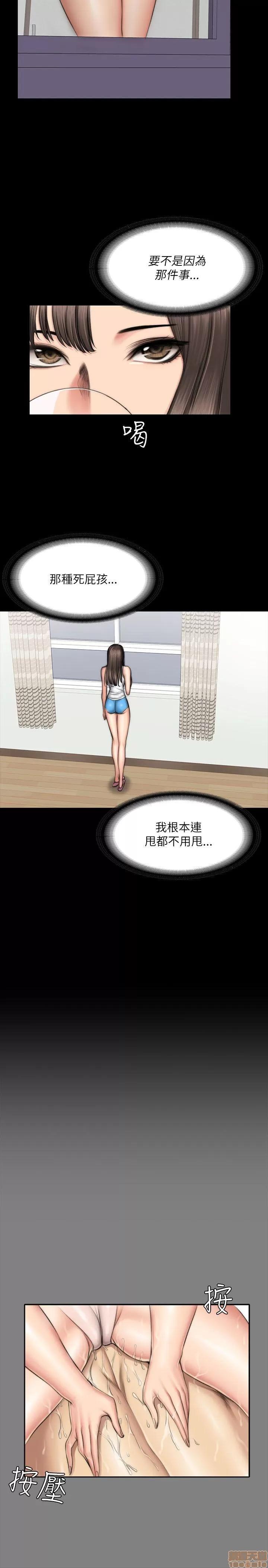制作人:练习生 制作人 08 第39页