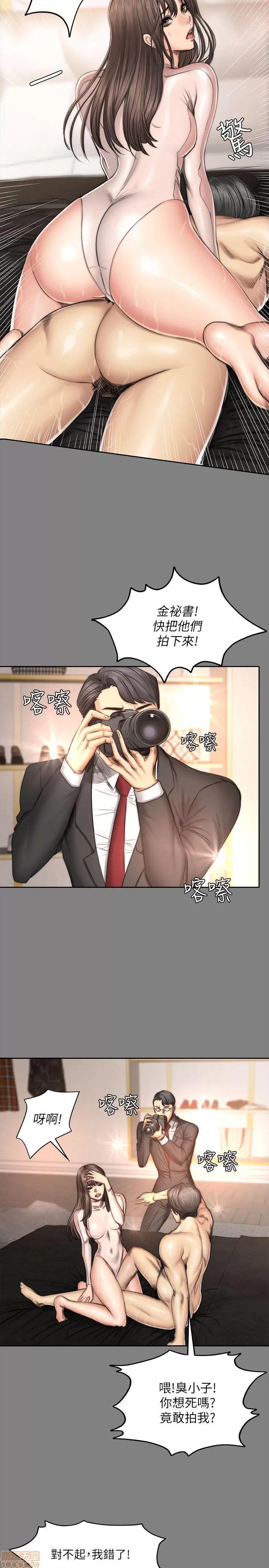 制作人:练习生 制作人 08 第41页