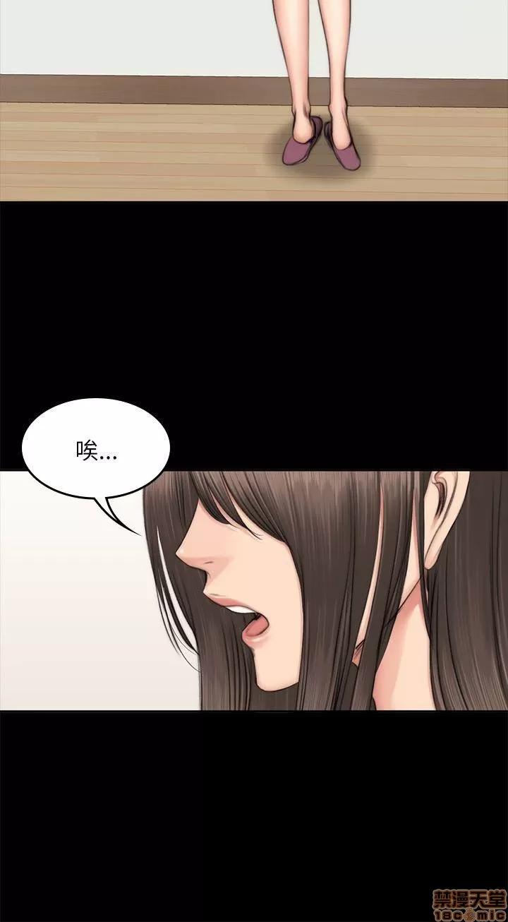 制作人:练习生 制作人 08 第43页