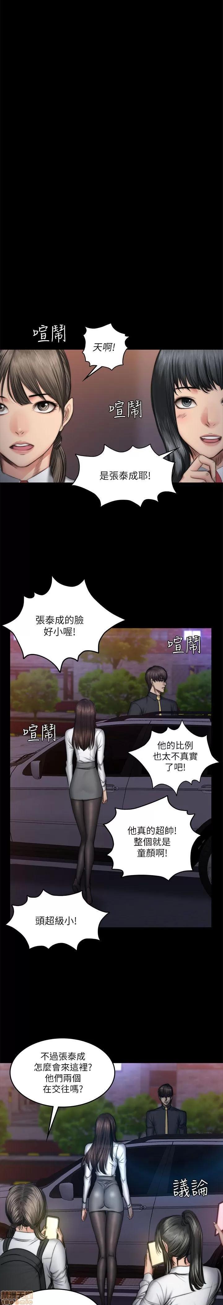 制作人:练习生 制作人 08 第44页