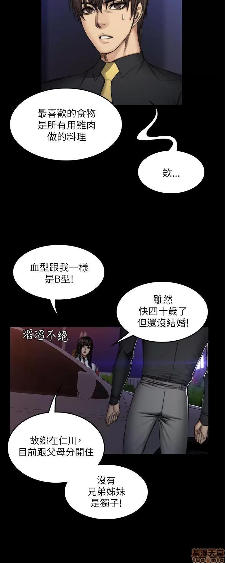 制作人:练习生 制作人 08 第47页