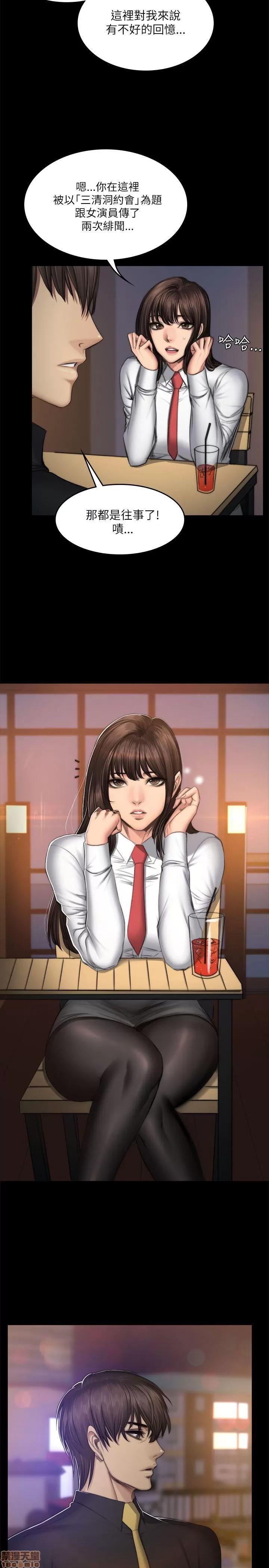 制作人:练习生 制作人 08 第50页