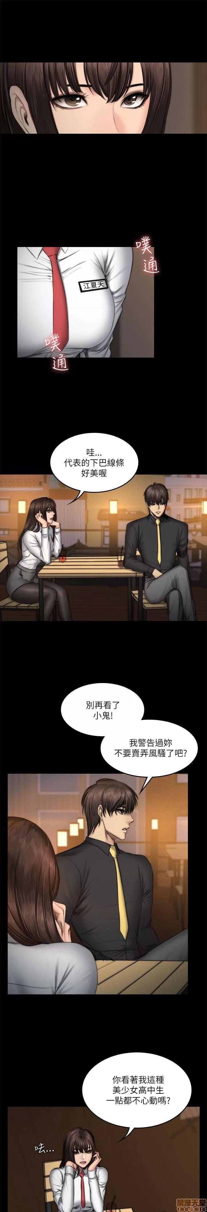 制作人:练习生 制作人 08 第52页
