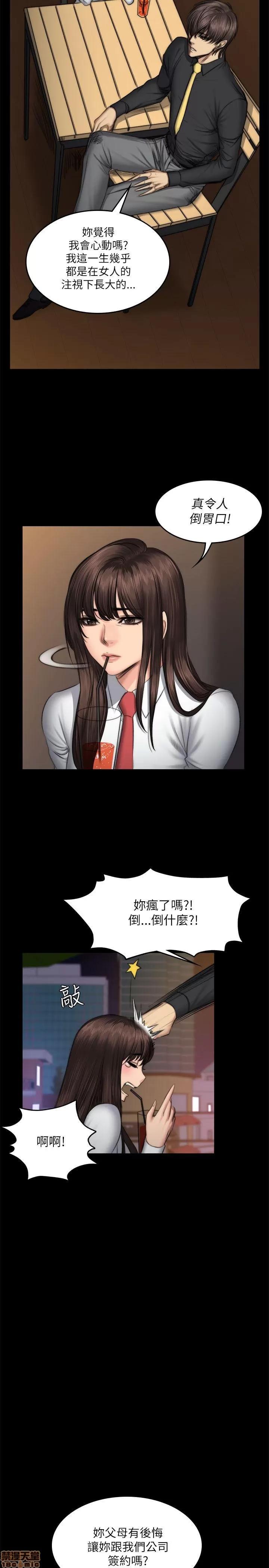 制作人:练习生 制作人 08 第53页