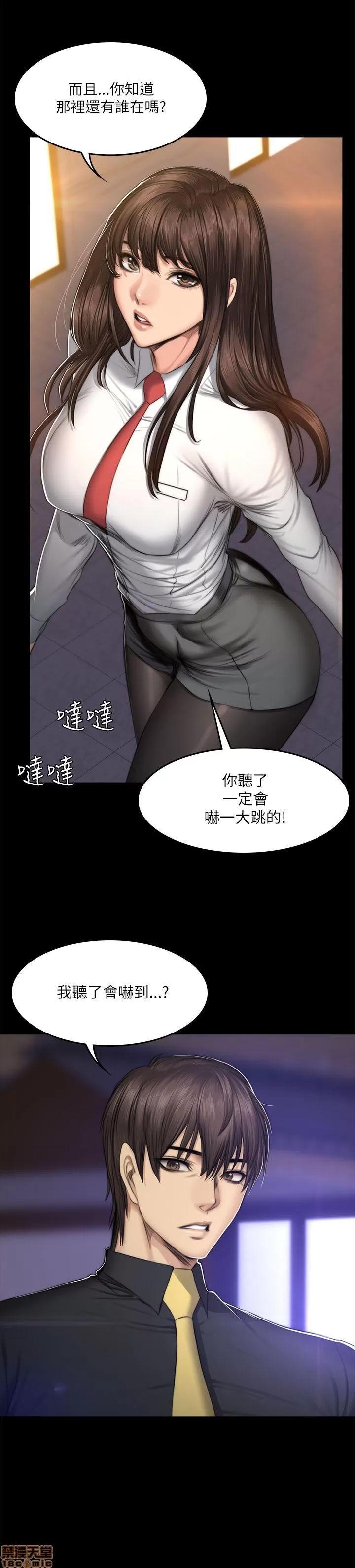 制作人:练习生 制作人 08 第55页