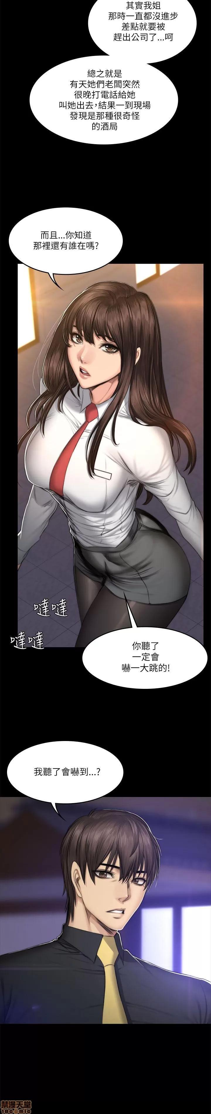 制作人:练习生 制作人 08 第58页