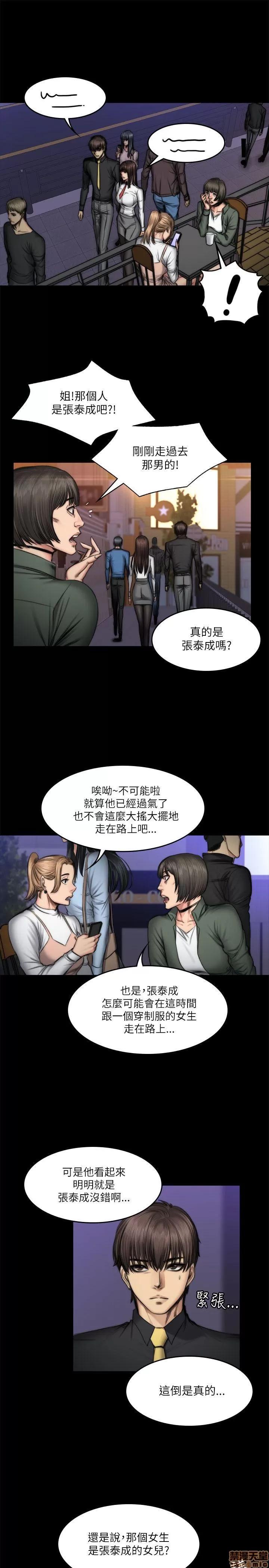 制作人:练习生 制作人 08 第60页
