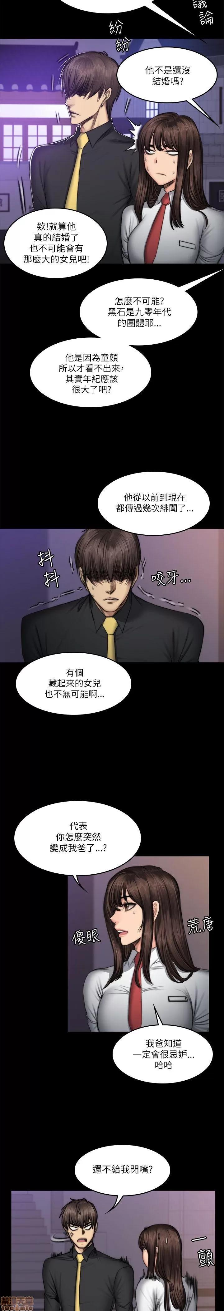 制作人:练习生 制作人 08 第61页
