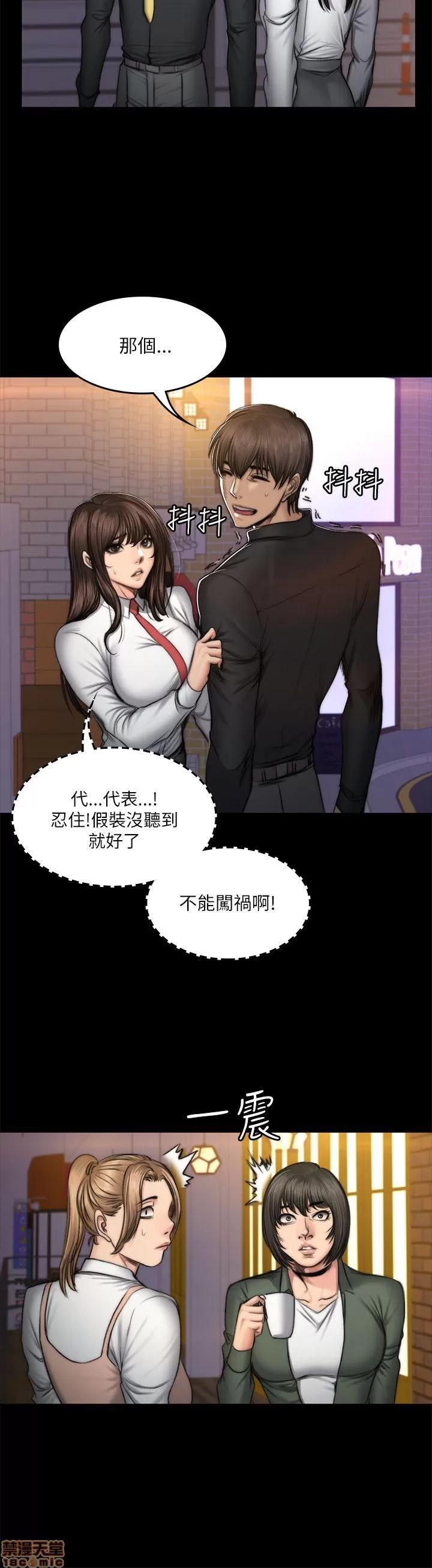 制作人:练习生 制作人 08 第62页