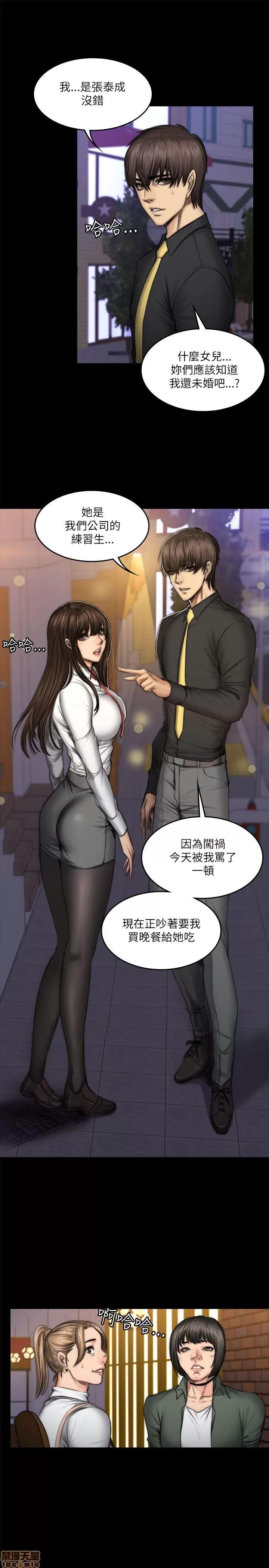 制作人:练习生 制作人 08 第63页