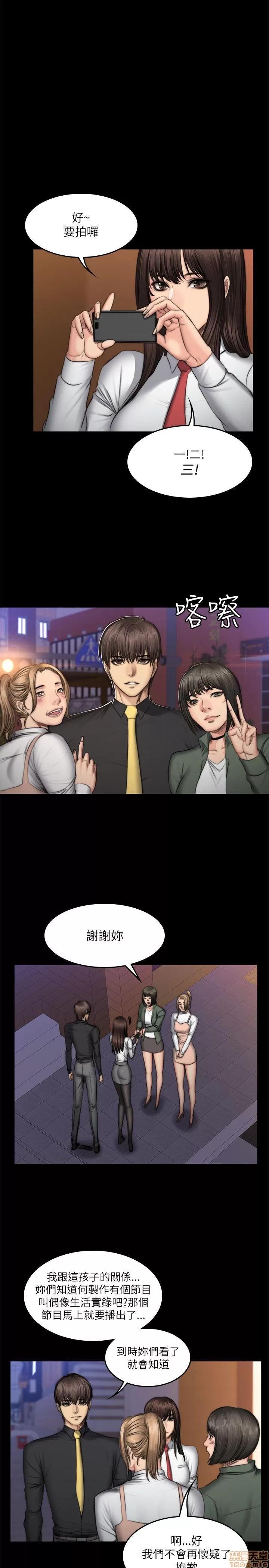 制作人:练习生 制作人 08 第64页