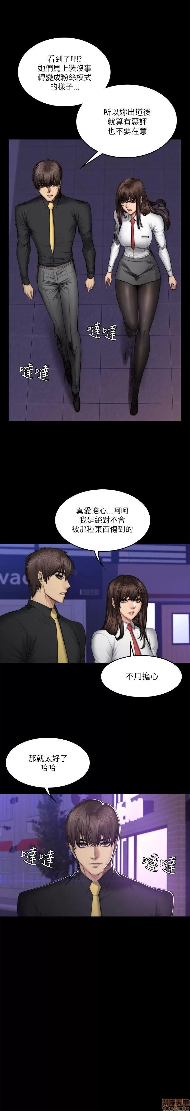 制作人:练习生 制作人 08 第67页