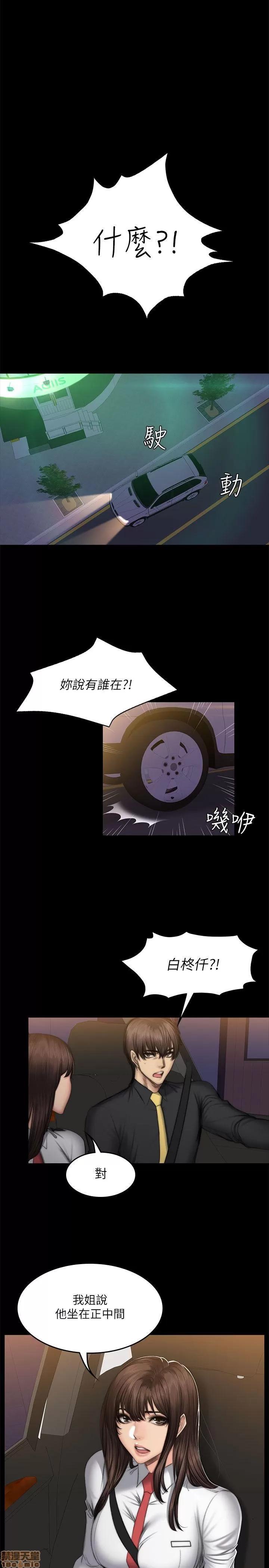 制作人:练习生 制作人 08 第68页