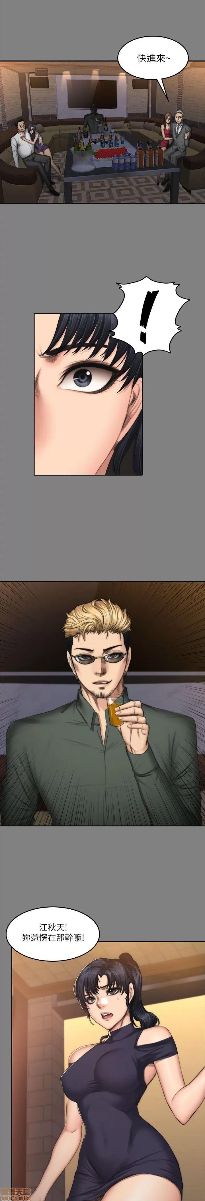 制作人:练习生 制作人 08 第71页