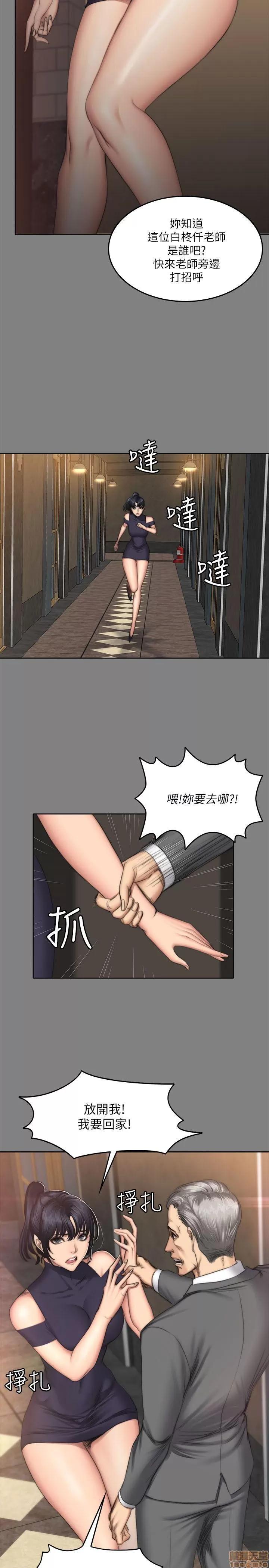 制作人:练习生 制作人 08 第72页