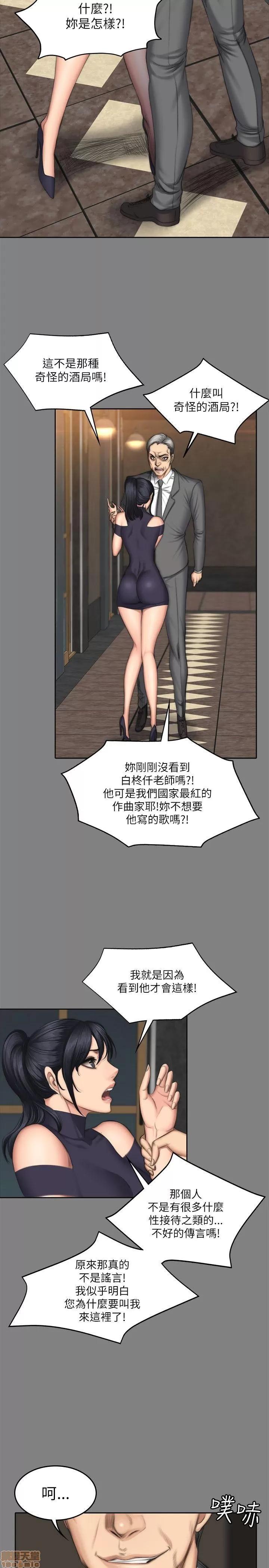 制作人:练习生 制作人 08 第73页