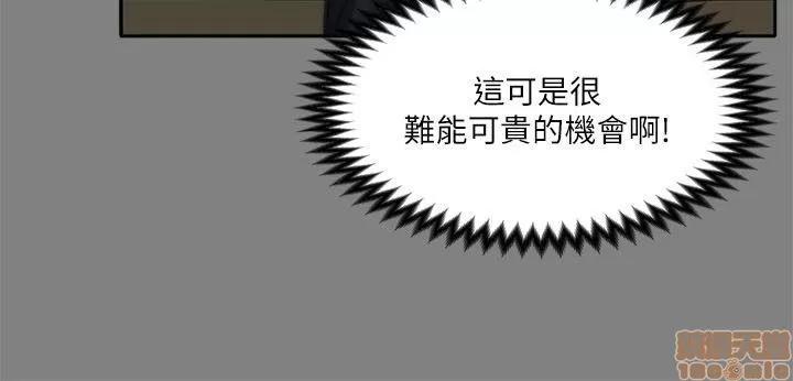 制作人:练习生 制作人 08 第78页