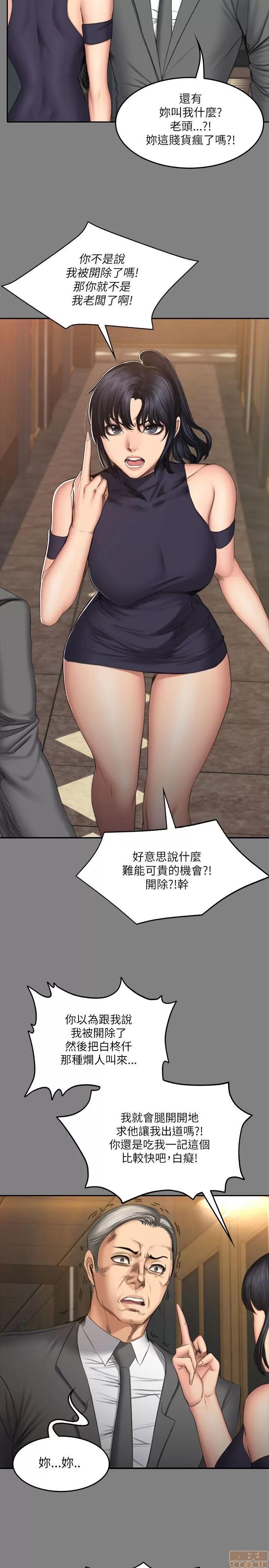 制作人:练习生 制作人 08 第80页