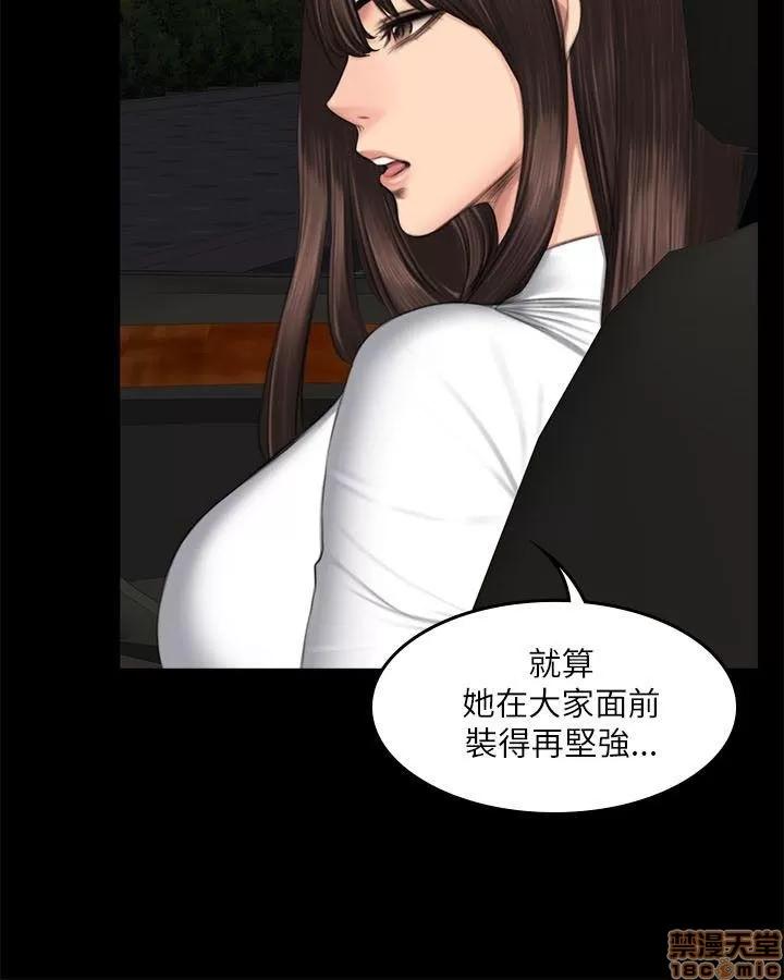 制作人:练习生 制作人 08 第82页
