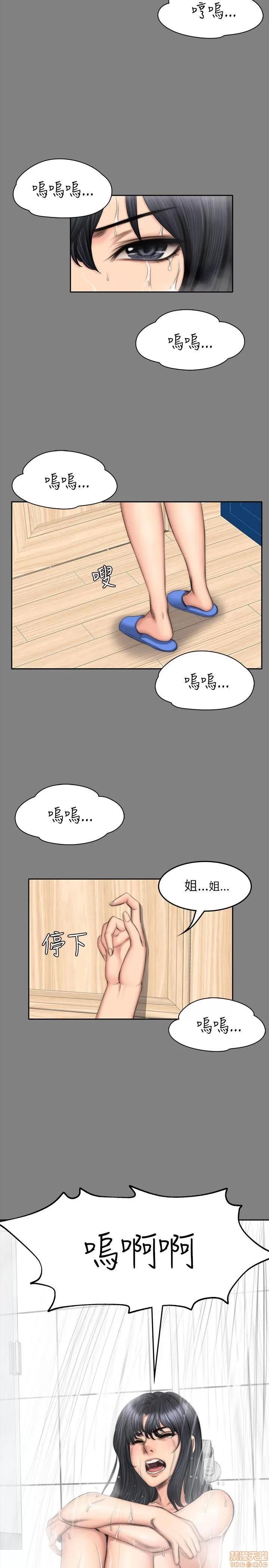 制作人:练习生 制作人 08 第84页