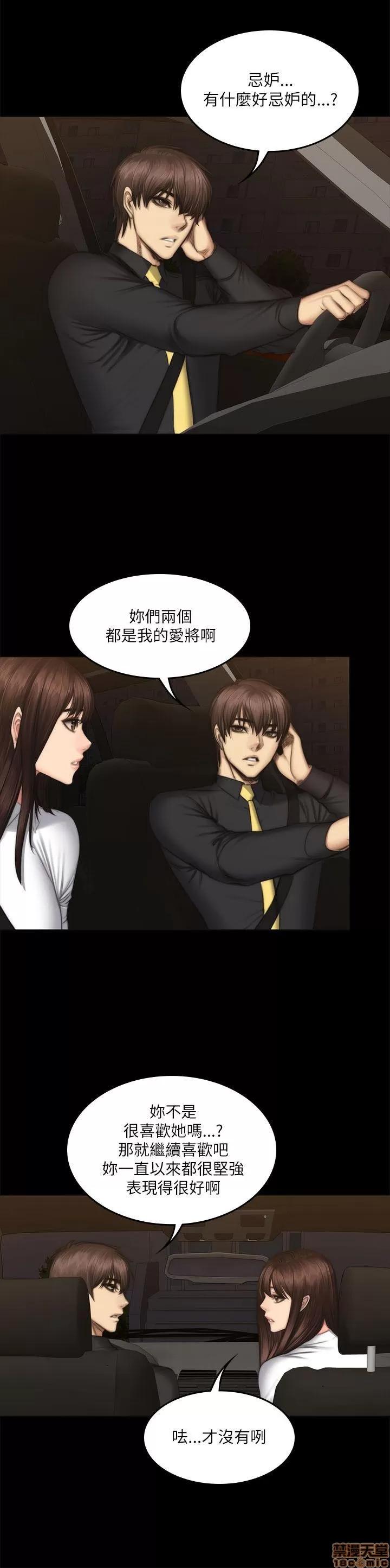 制作人:练习生 制作人 08 第97页