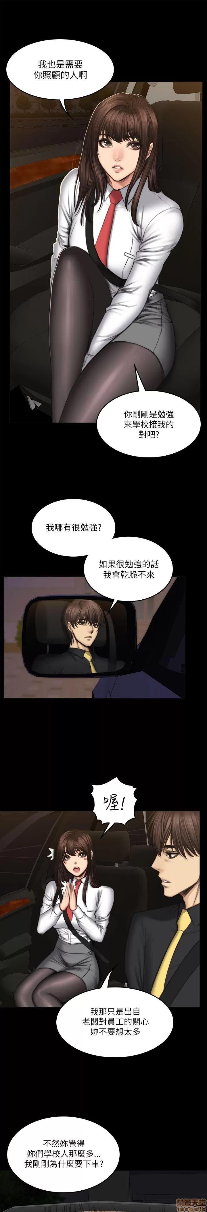 制作人:练习生 制作人 08 第98页