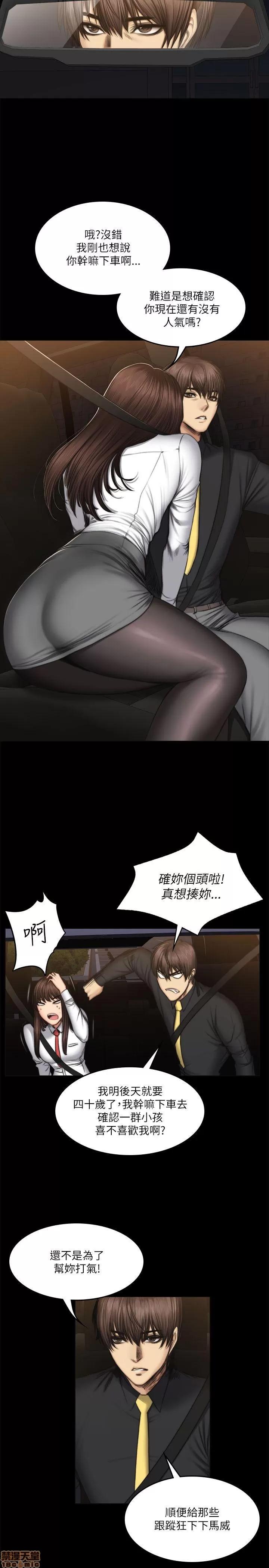 制作人:练习生 制作人 08 第99页